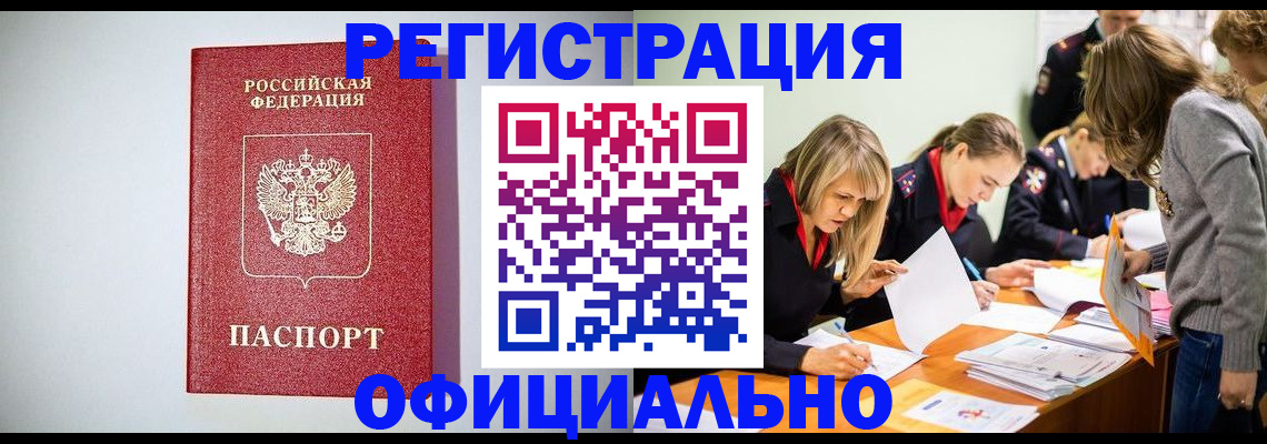 временная регистрация в квартире в Карачаево-Черкесии